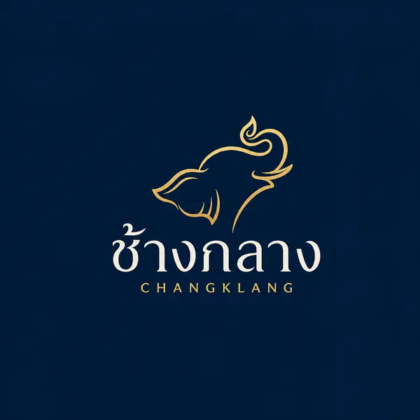 ช้างกลาง